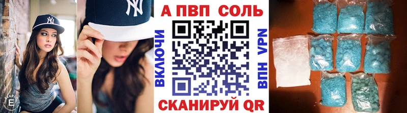 А ПВП Соль Невинномысск