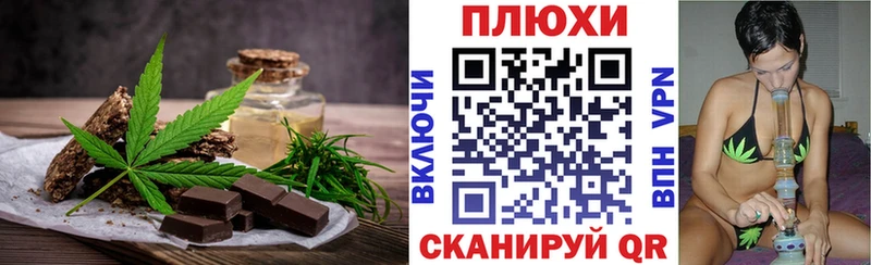 Печенье с ТГК марихуана  KRAKEN ССЫЛКА  Невинномысск 