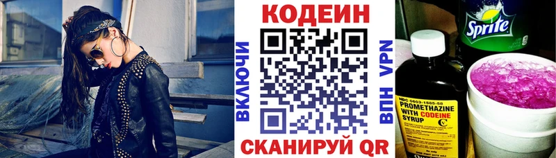 Codein Purple Drank  наркошоп  Невинномысск 