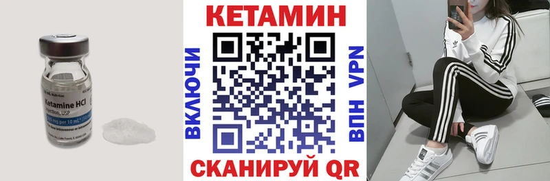 Кетамин ketamine Невинномысск