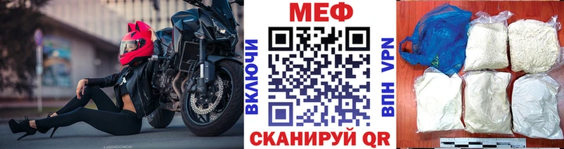 Меф мяу мяу  Невинномысск