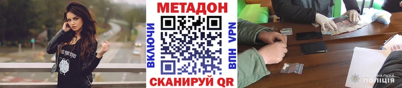 МЕТАДОН белоснежный  Невинномысск 